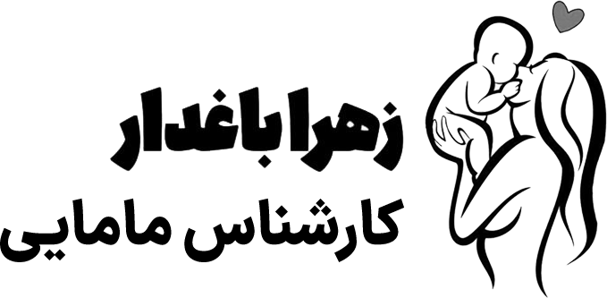 زهرا باغدار